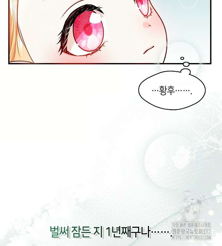 프린세스 플레이어 5화 61