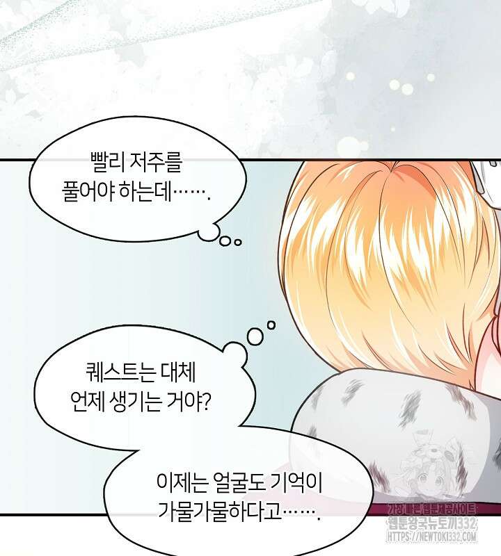 프린세스 플레이어 5화 63