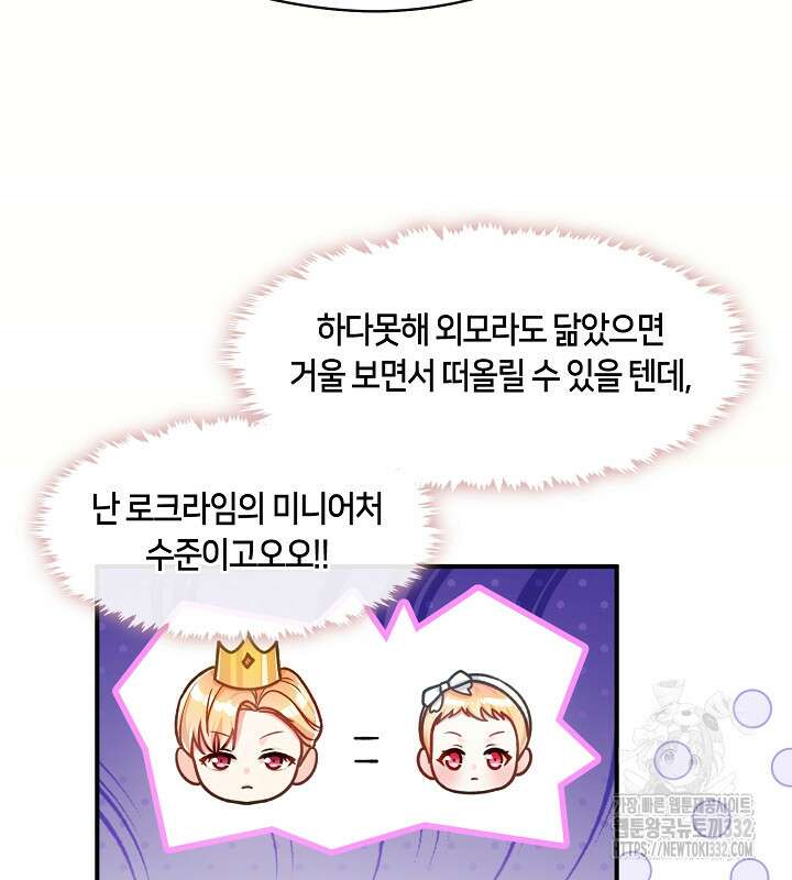 프린세스 플레이어 5화 64