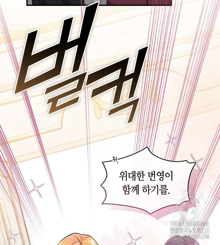 프린세스 플레이어 5화 66