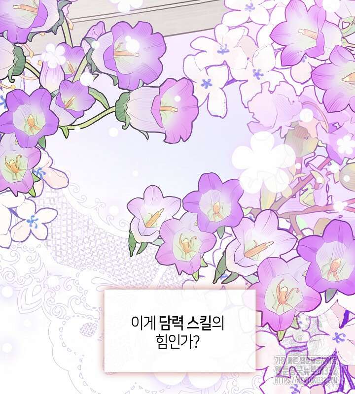 프린세스 플레이어 5화 74