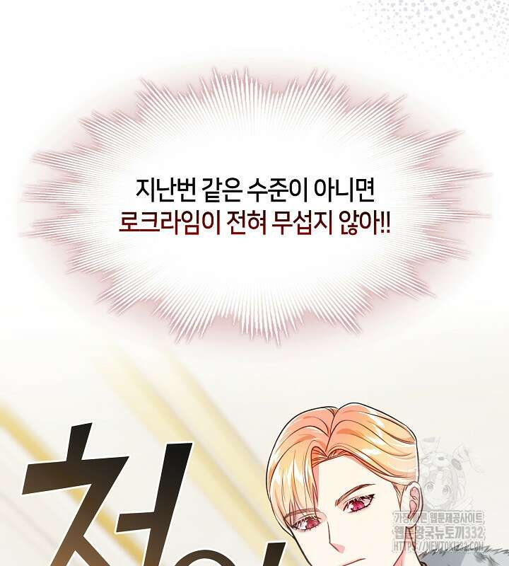 프린세스 플레이어 5화 78
