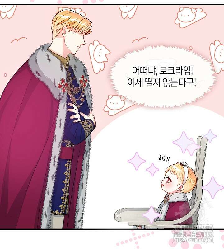 프린세스 플레이어 5화 81