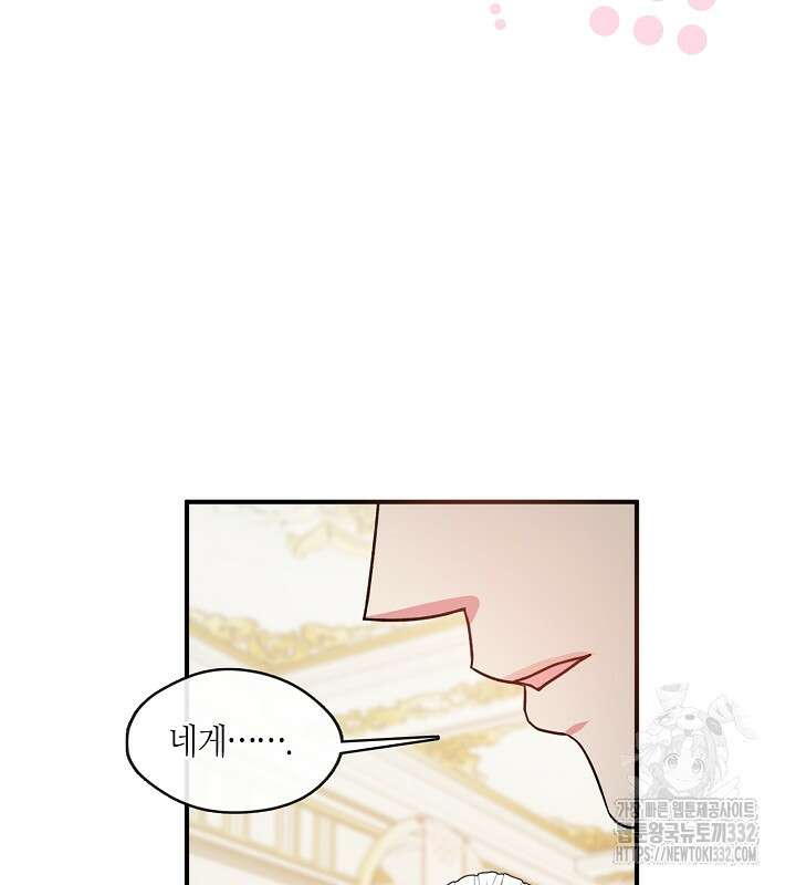 프린세스 플레이어 5화 82