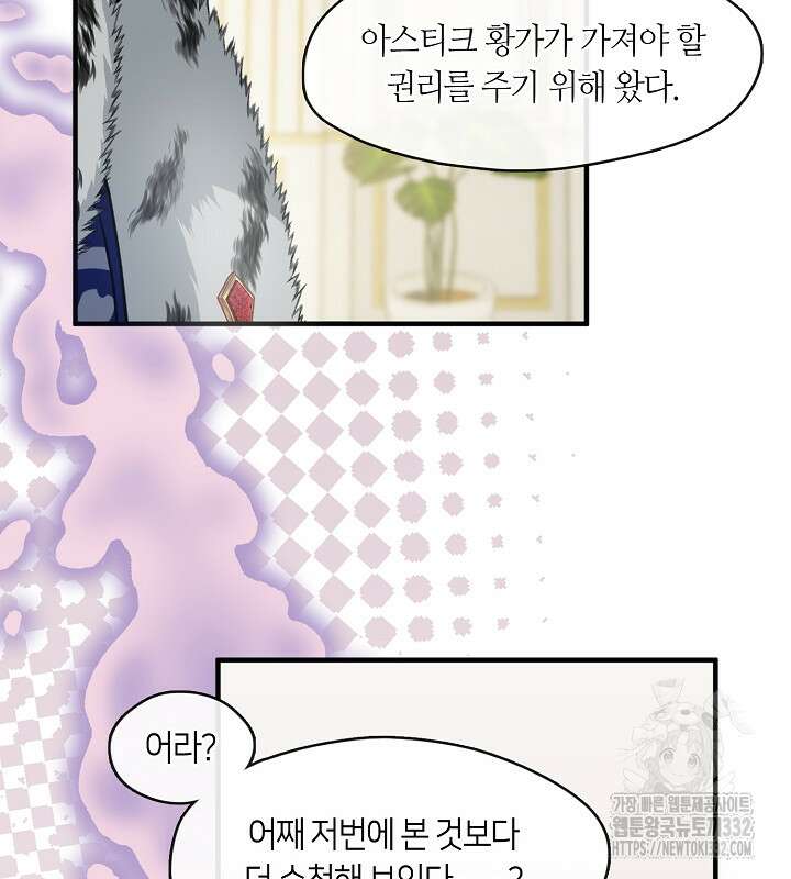 프린세스 플레이어 5화 85