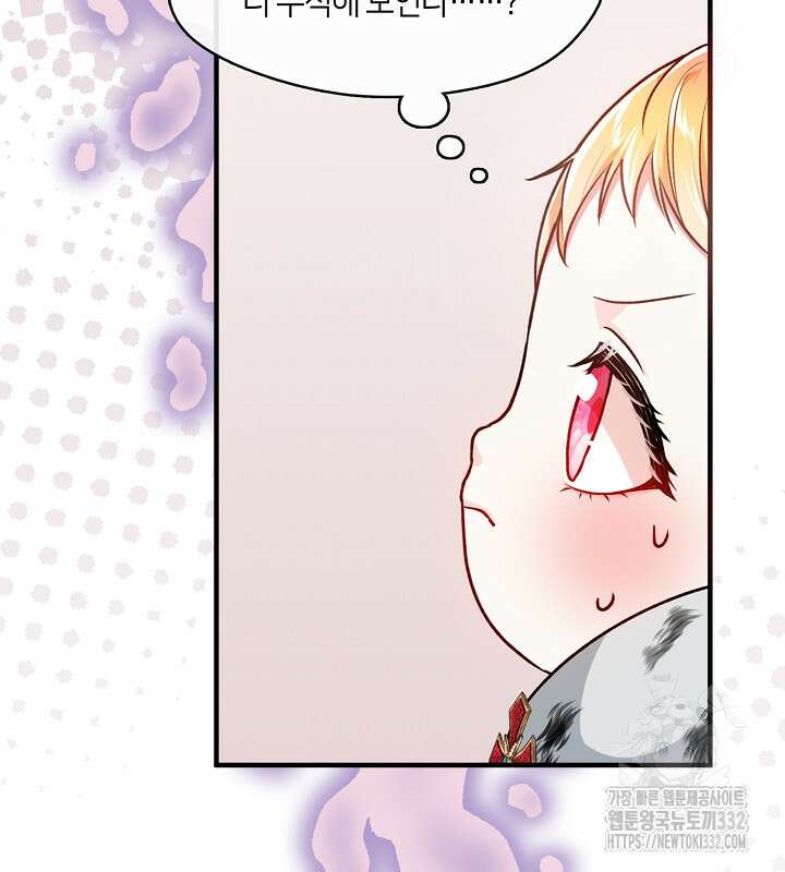 프린세스 플레이어 5화 86