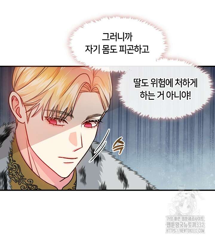프린세스 플레이어 5화 88