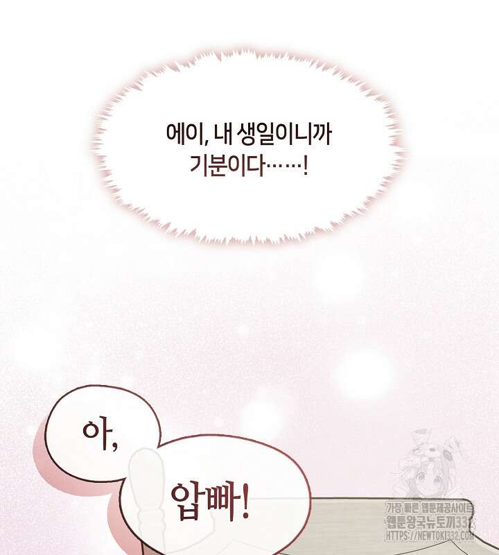 프린세스 플레이어 5화 89