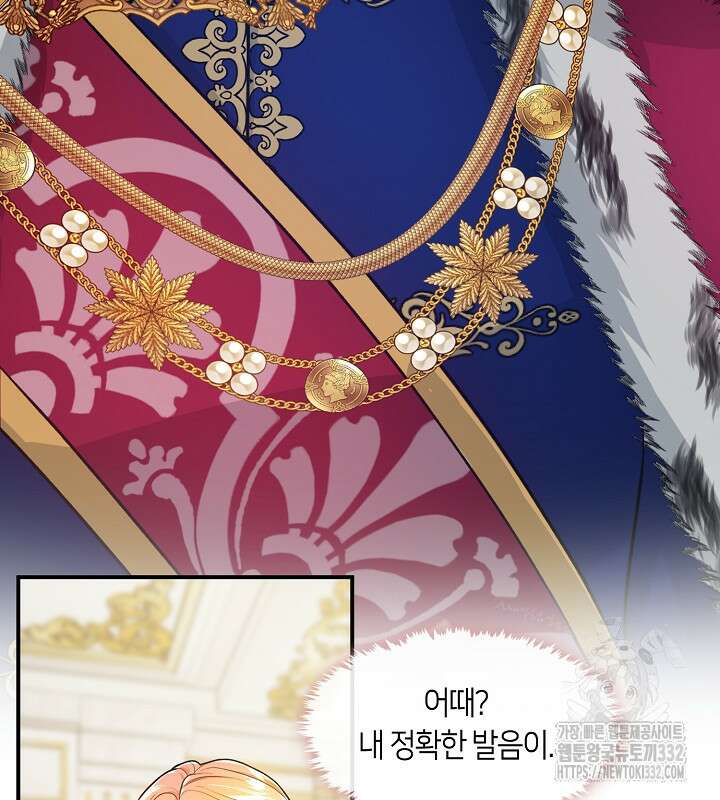 프린세스 플레이어 5화 92
