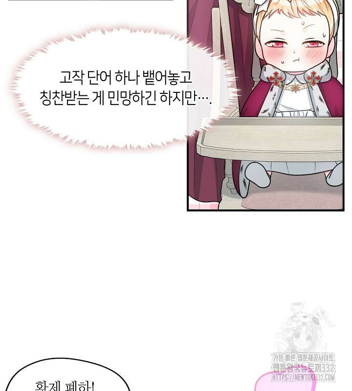 프린세스 플레이어 5화 94