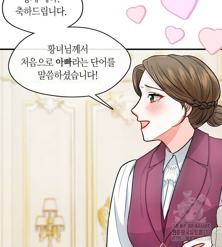 프린세스 플레이어 5화 95