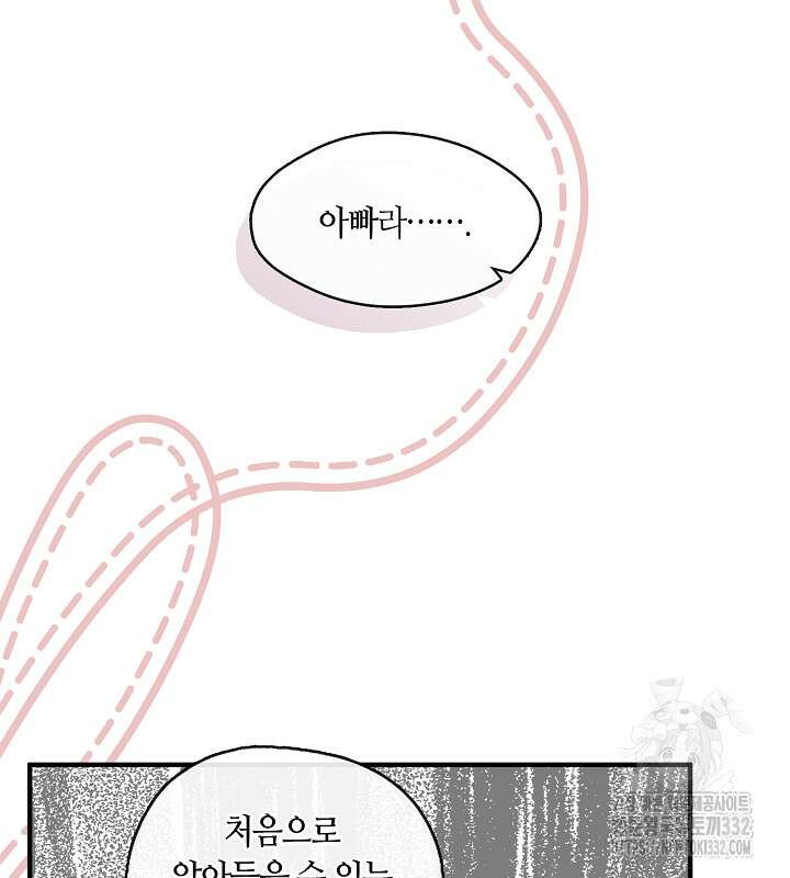 프린세스 플레이어 5화 97