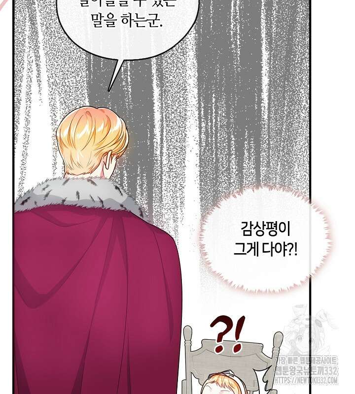 프린세스 플레이어 5화 98