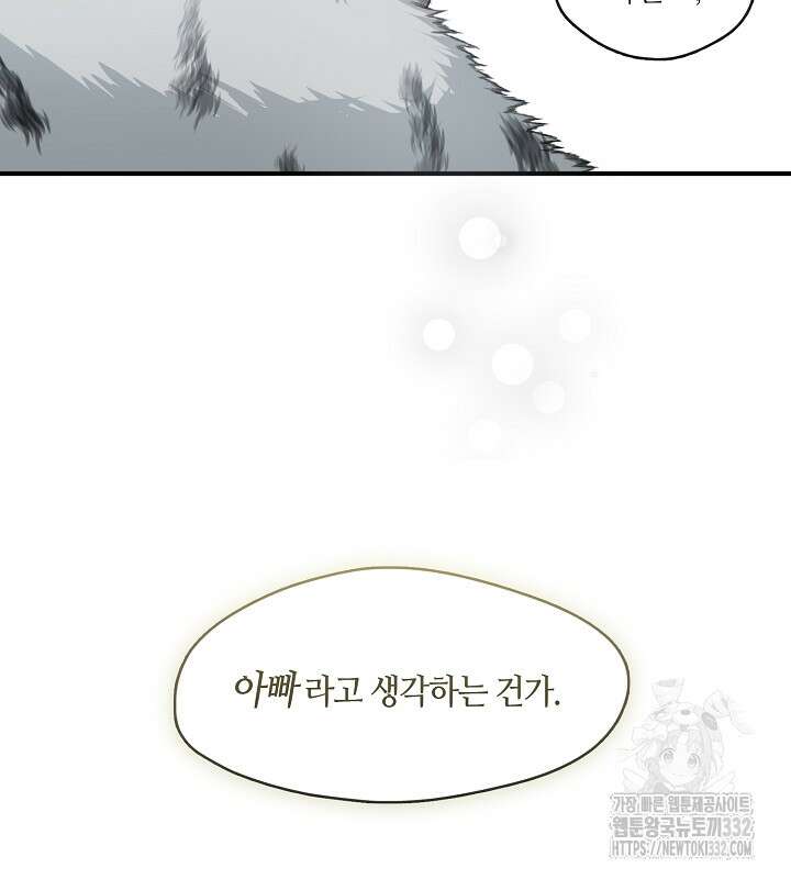 프린세스 플레이어 5화 100