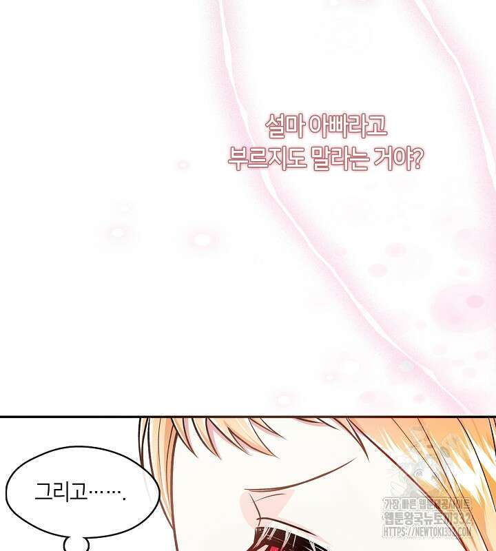 프린세스 플레이어 5화 103