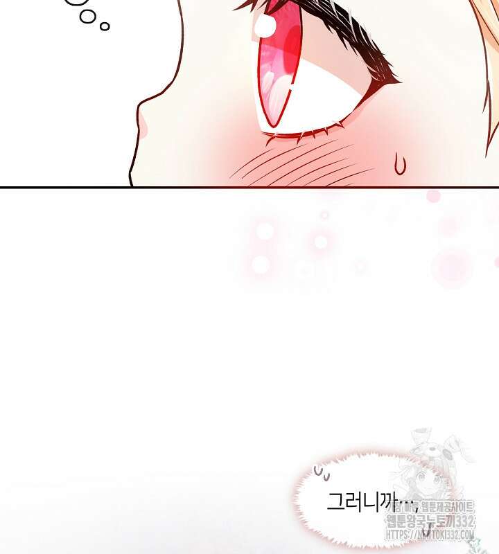 프린세스 플레이어 5화 104