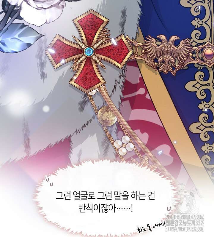프린세스 플레이어 5화 108