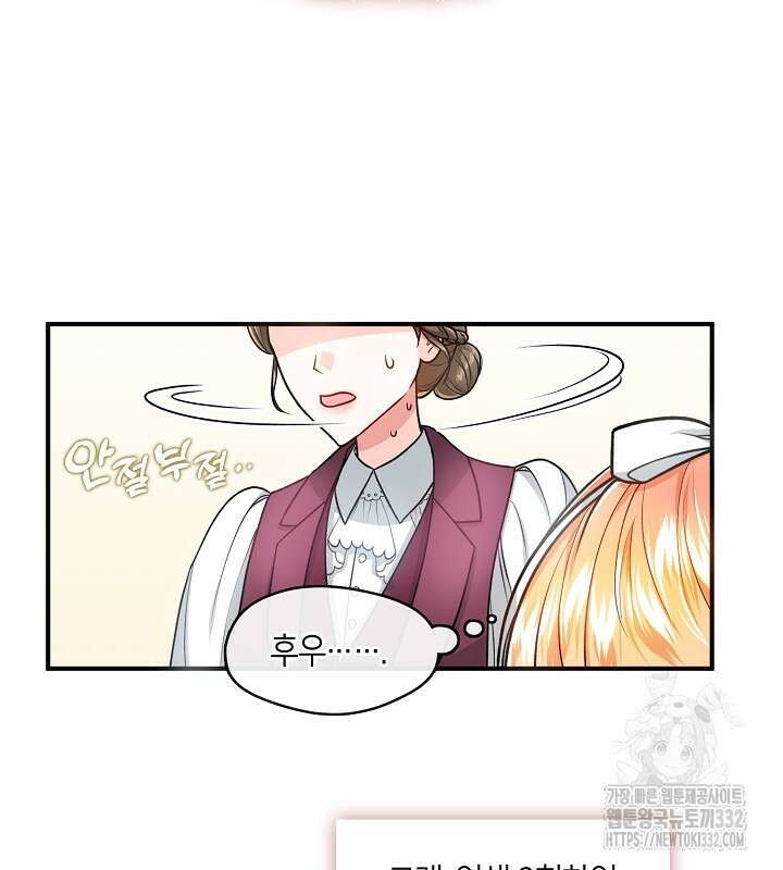 프린세스 플레이어 5화 109