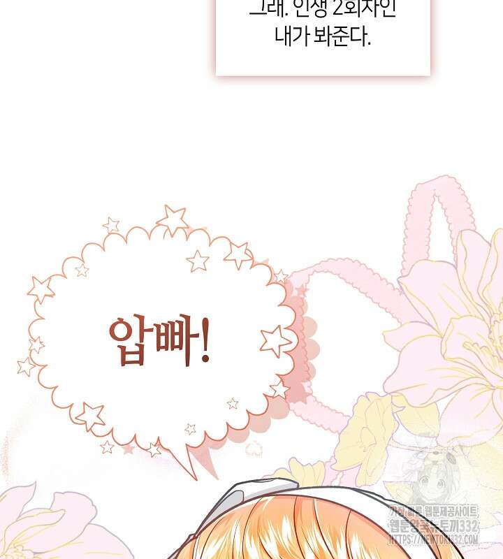 프린세스 플레이어 5화 110