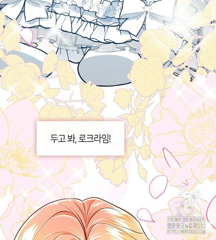 프린세스 플레이어 5화 112