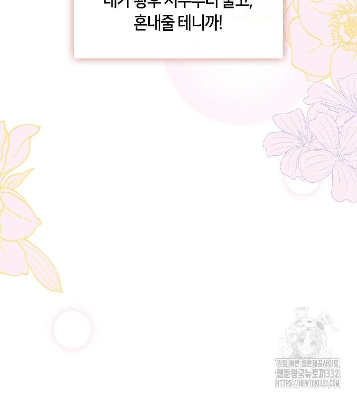 프린세스 플레이어 5화 115