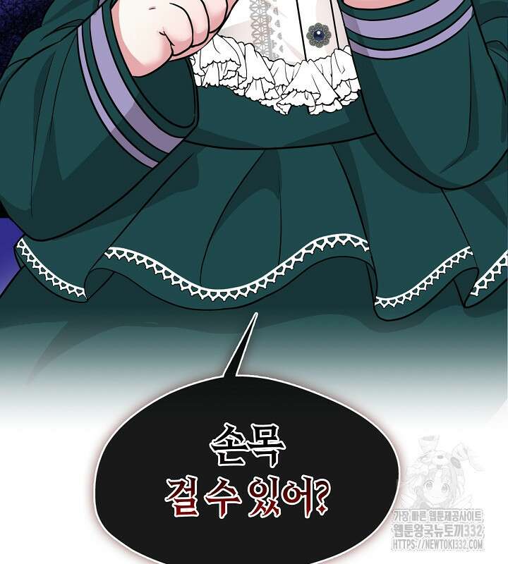 프린세스 플레이어 13화 3