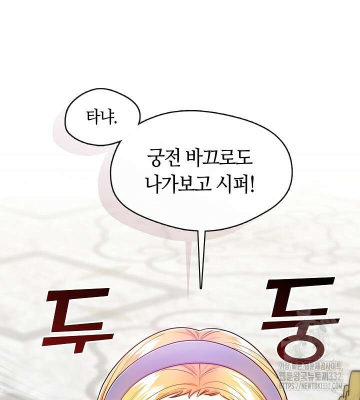프린세스 플레이어 13화 6