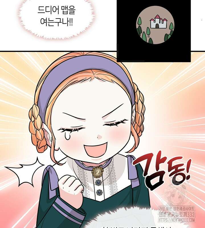 프린세스 플레이어 13화 10