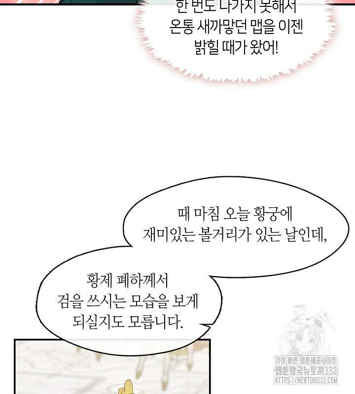 프린세스 플레이어 13화 11