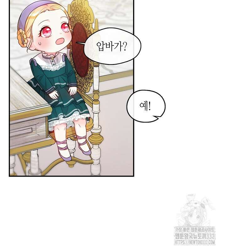 프린세스 플레이어 13화 12
