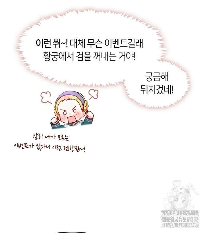 프린세스 플레이어 13화 13