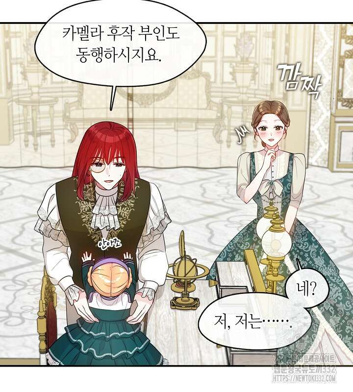 프린세스 플레이어 13화 14
