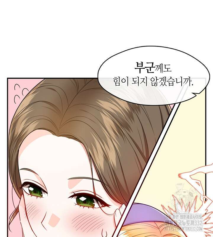 프린세스 플레이어 13화 15