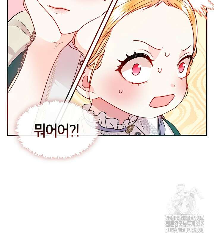 프린세스 플레이어 13화 16
