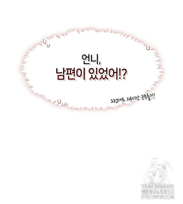 프린세스 플레이어 13화 17