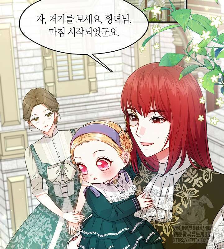 프린세스 플레이어 13화 20