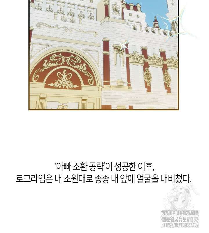 프린세스 플레이어 19화 2