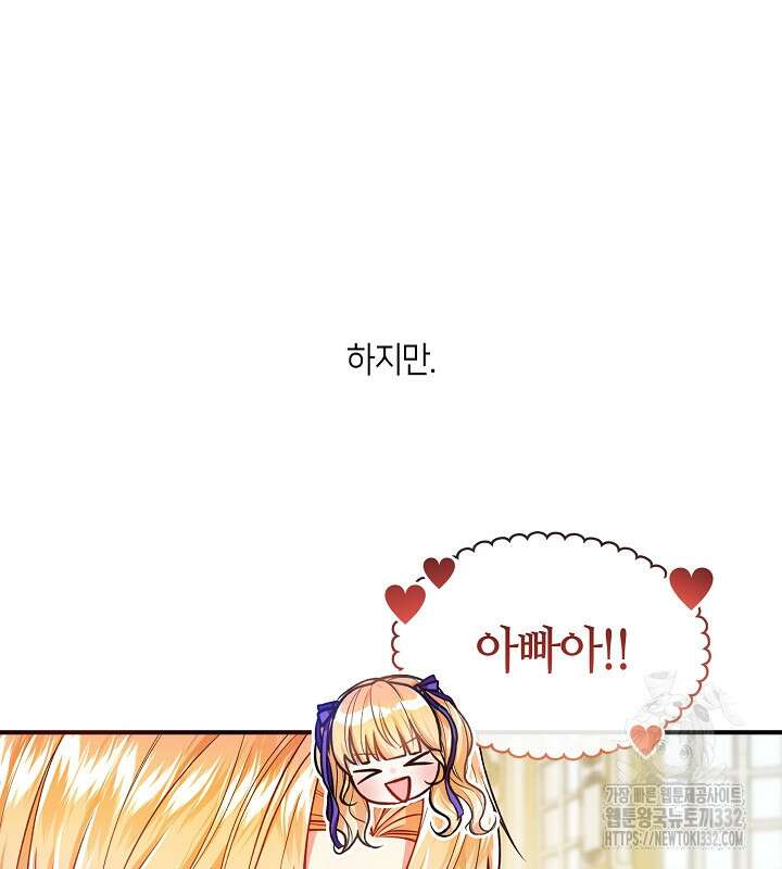 프린세스 플레이어 19화 4
