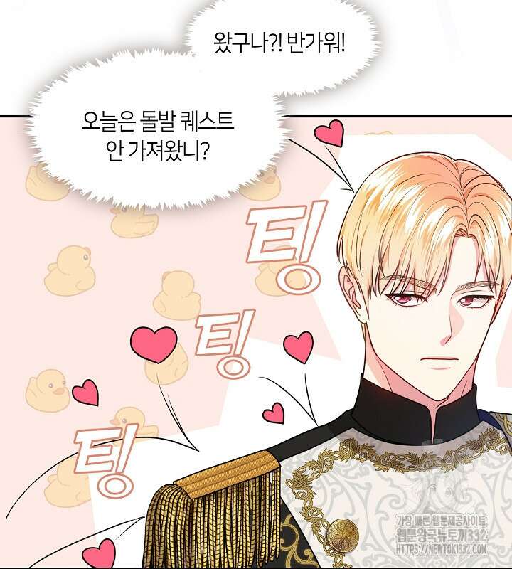 프린세스 플레이어 19화 8