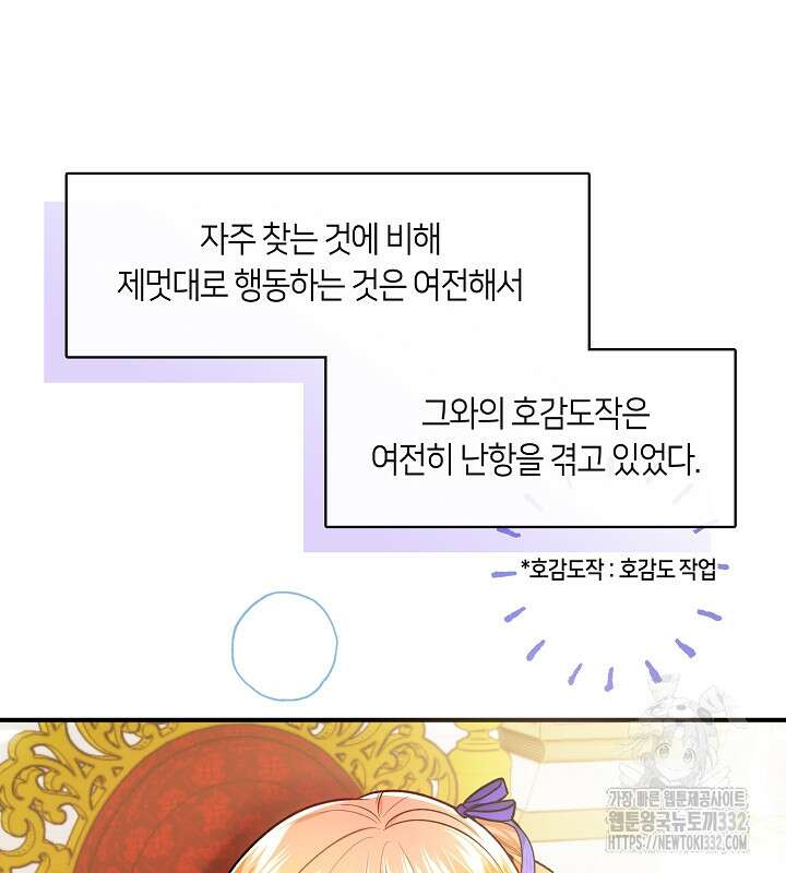 프린세스 플레이어 19화 11