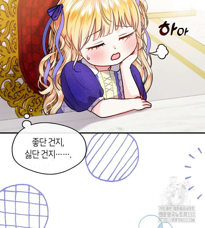 프린세스 플레이어 19화 12