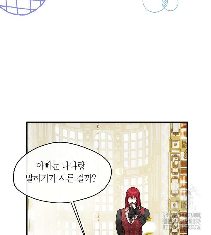 프린세스 플레이어 19화 13