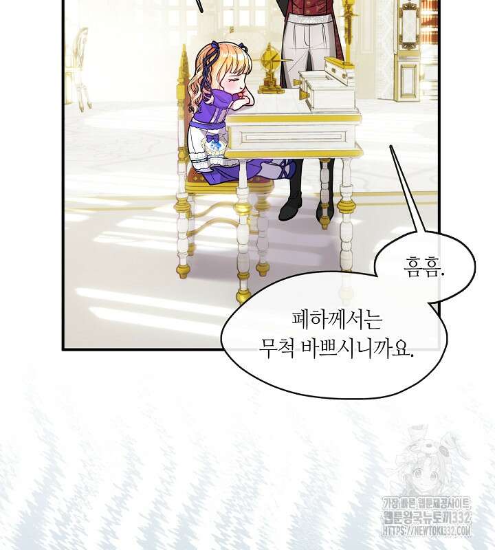 프린세스 플레이어 19화 14