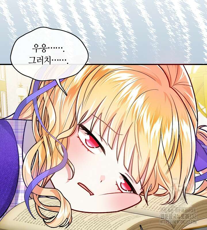 프린세스 플레이어 19화 15