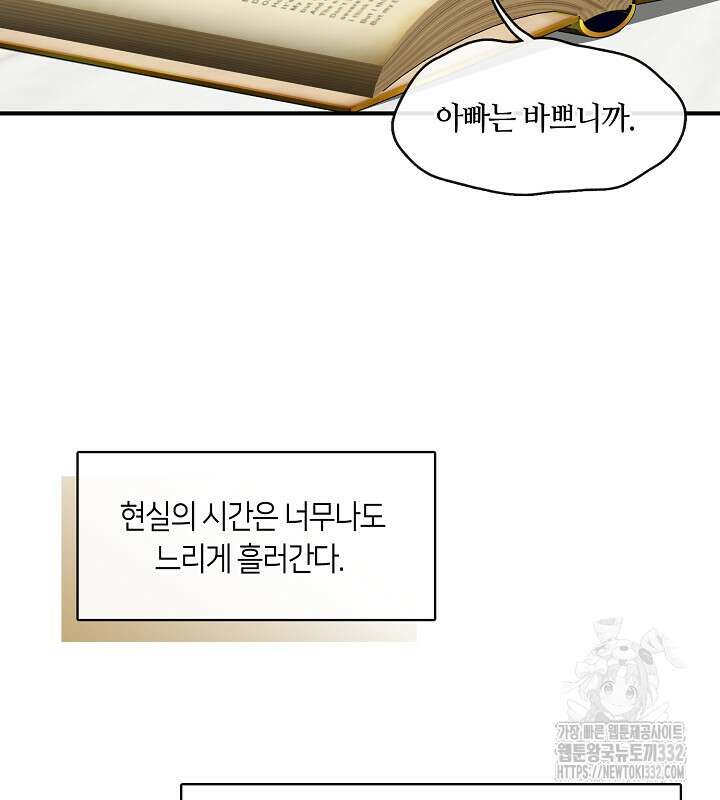 프린세스 플레이어 19화 16