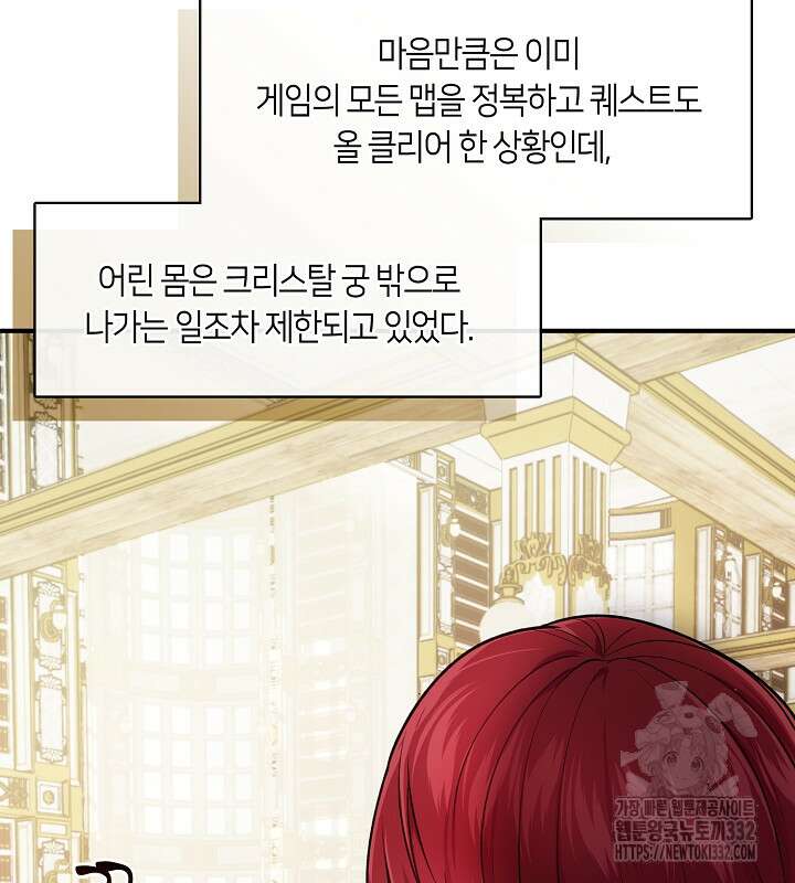 프린세스 플레이어 19화 17