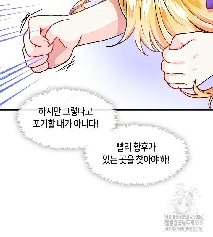 프린세스 플레이어 19화 19