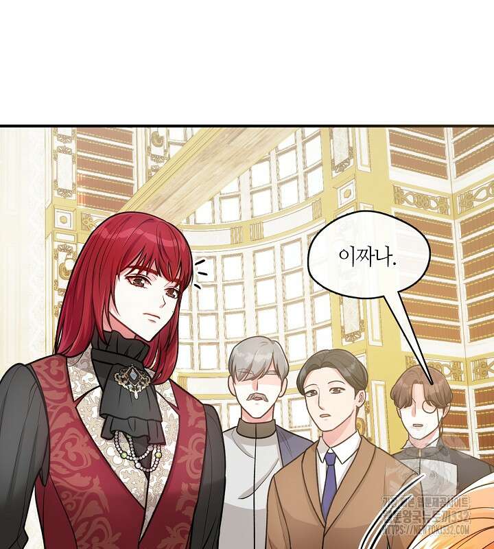 프린세스 플레이어 19화 20