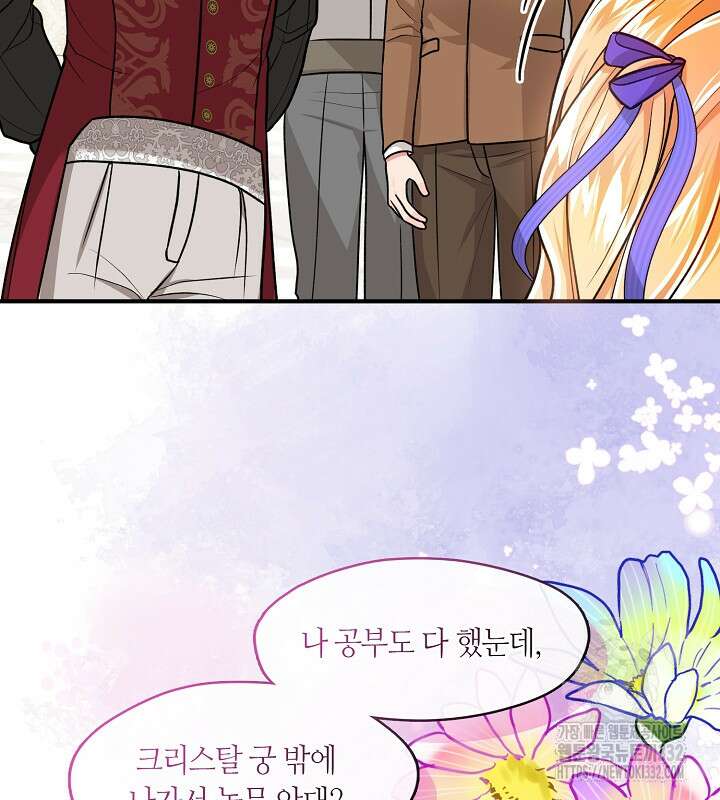 프린세스 플레이어 19화 21