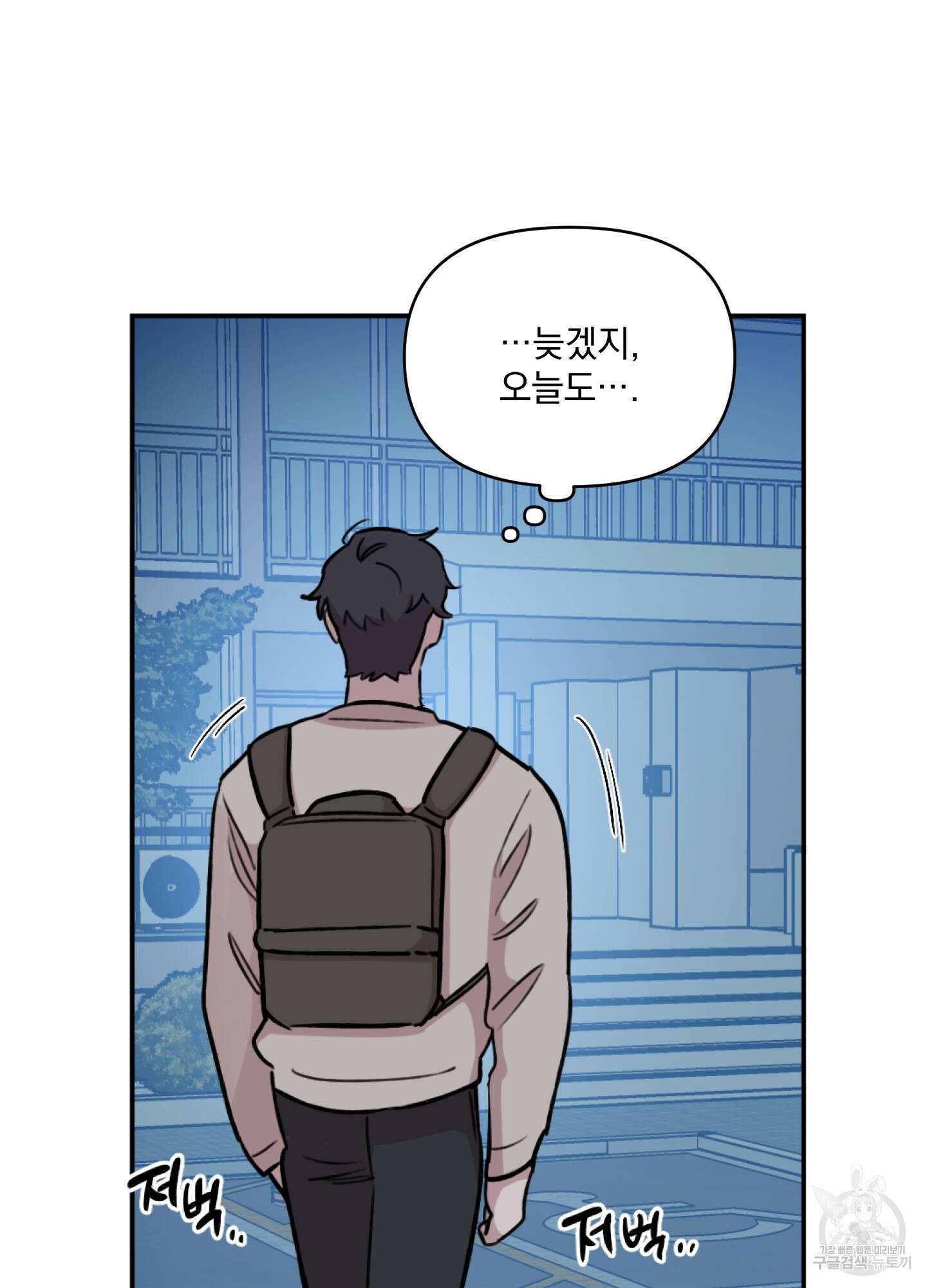 힘 쓰는 일은 자신 있습니다 외전B 6화 2